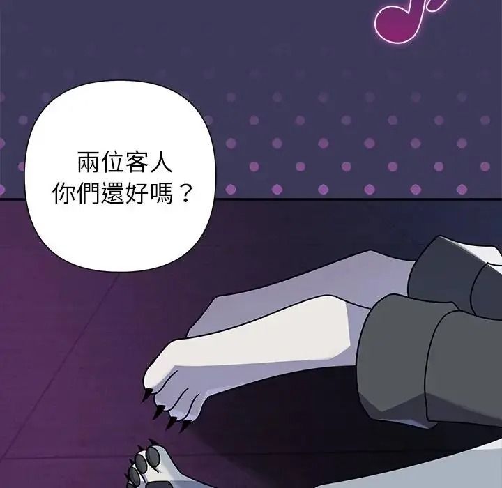 野兽的王国第39話