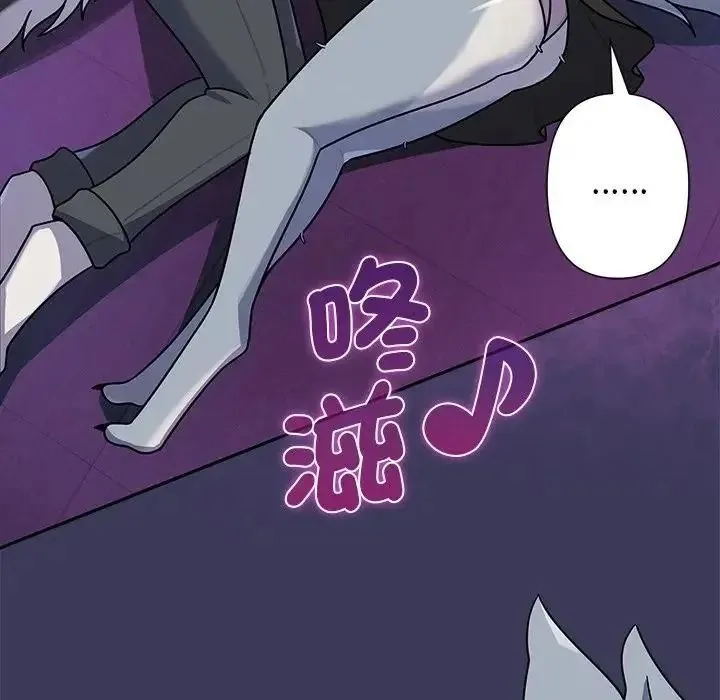 野獸的王國第39話