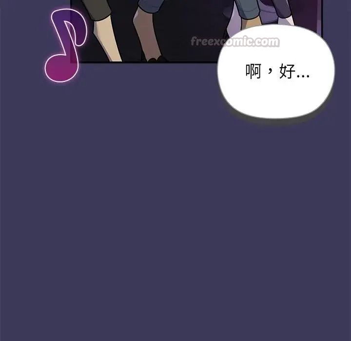 野兽的王国第39話