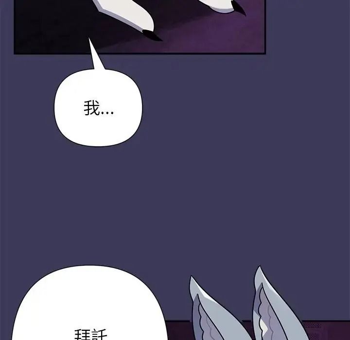 野兽的王国第39話