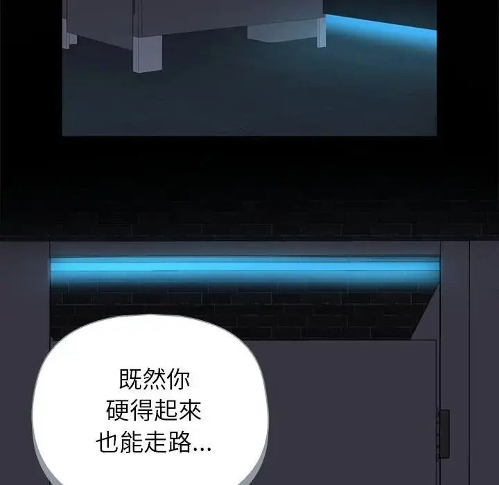 野兽的王国第39話