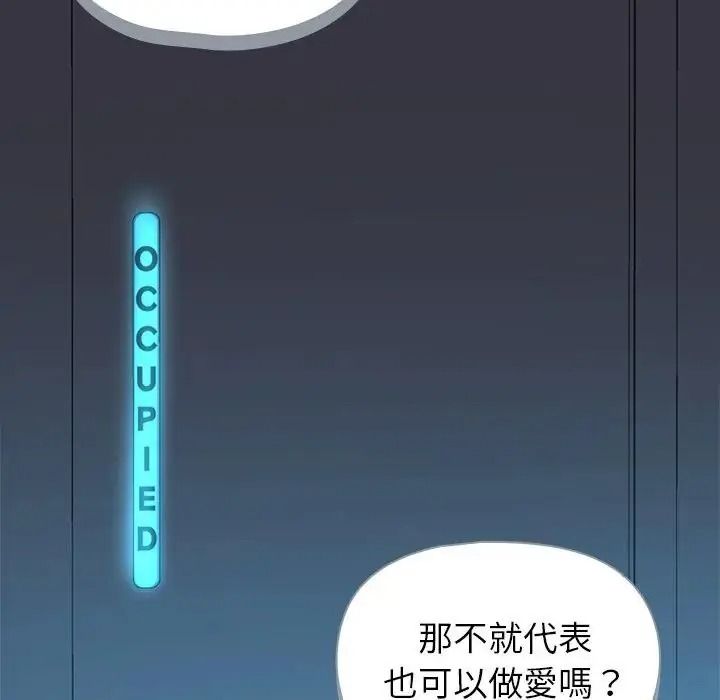 野兽的王国第39話