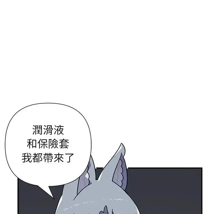 野獸的王國第39話
