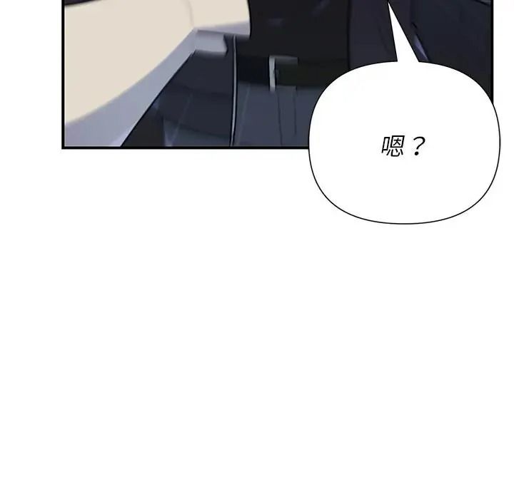 野獸的王國第39話