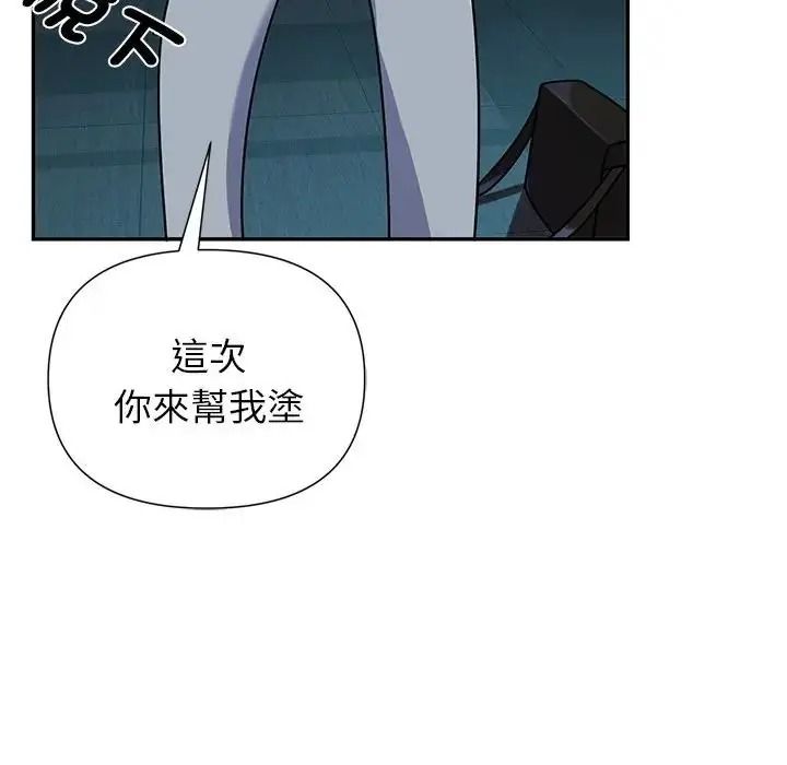 野兽的王国第39話