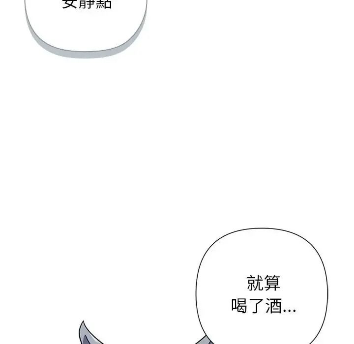 野兽的王国第39話