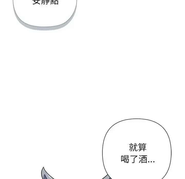 野獸的王國第39話
