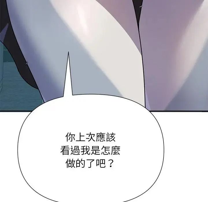 野兽的王国第39話