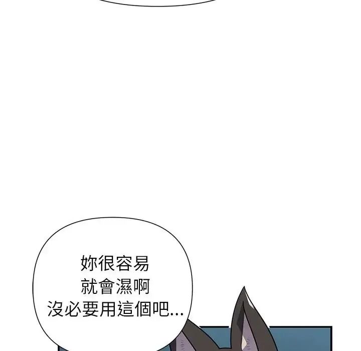 野兽的王国第39話