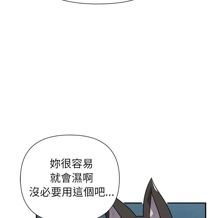 野獸的王國第39話