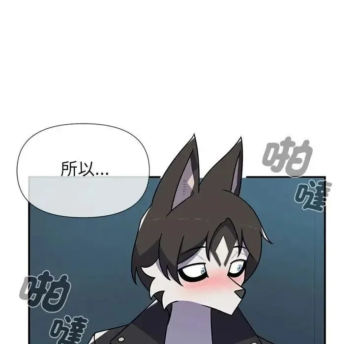 野獸的王國第39話