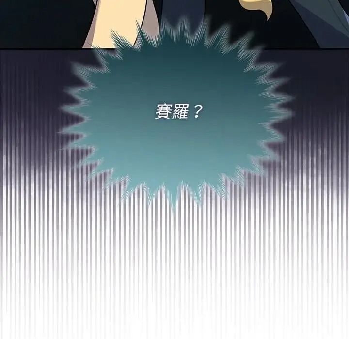 野兽的王国第39話
