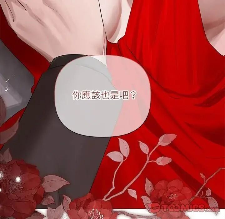 契约的代价第40話