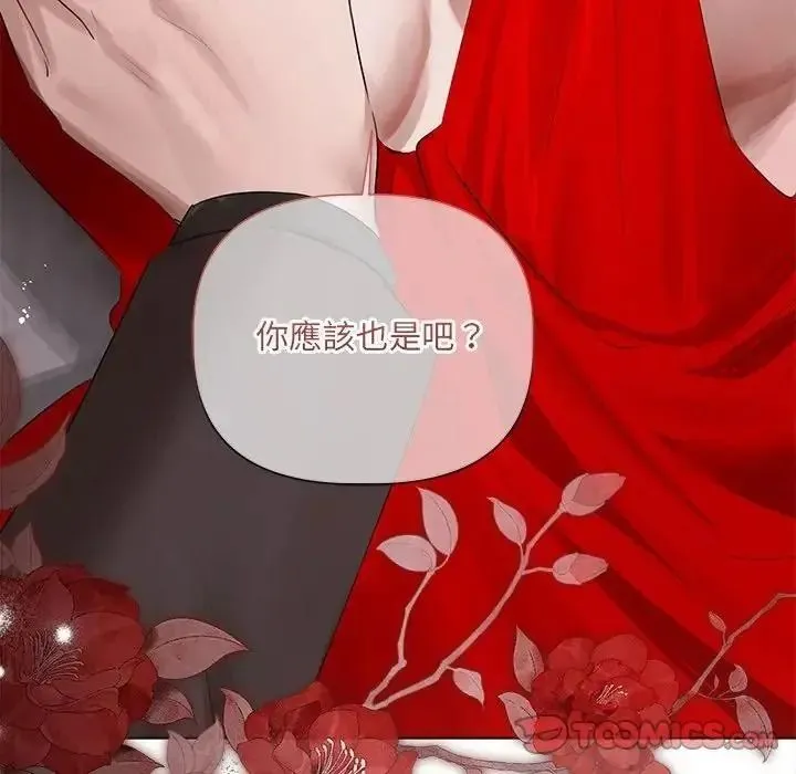 契約的代價第40話