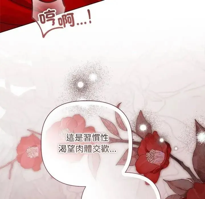 契約的代價第40話