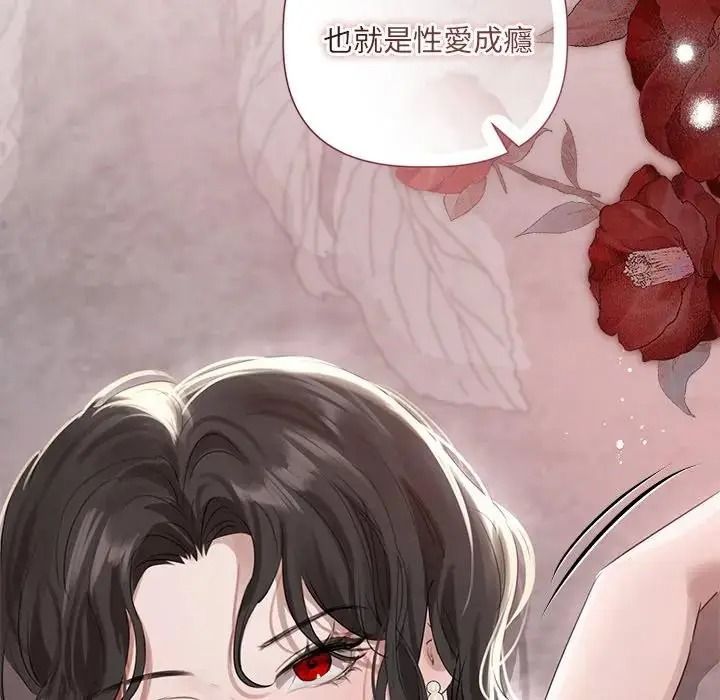 契约的代价第40話