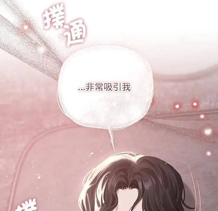契约的代价第40話