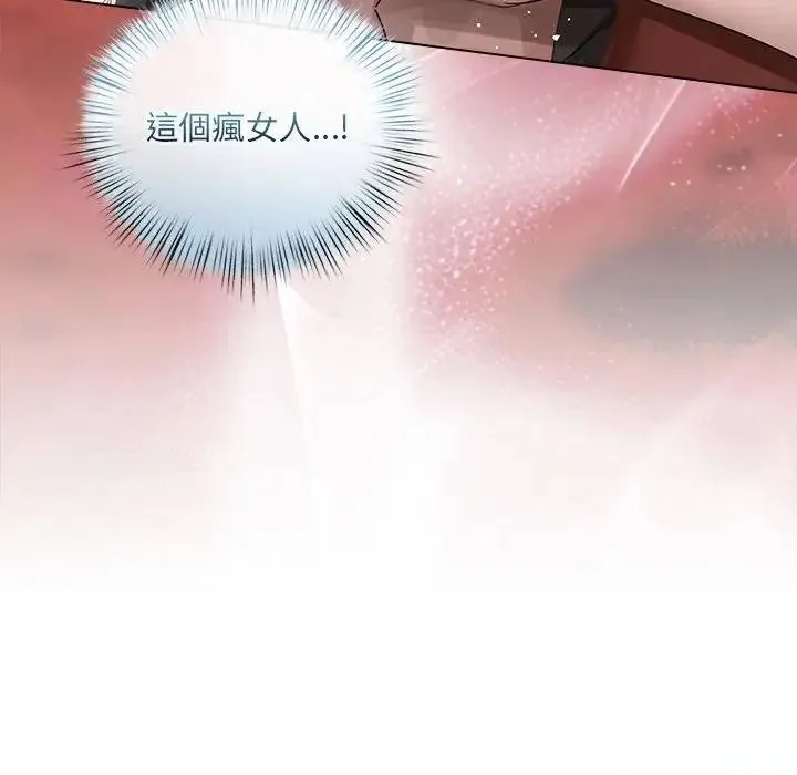 契約的代價第40話