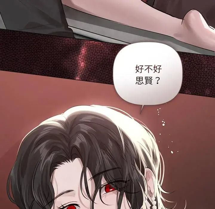 契约的代价第40話