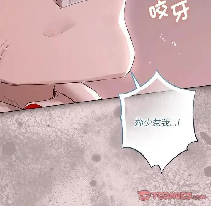 契約的代價第40話