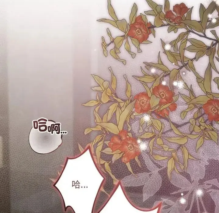 契約的代價第40話