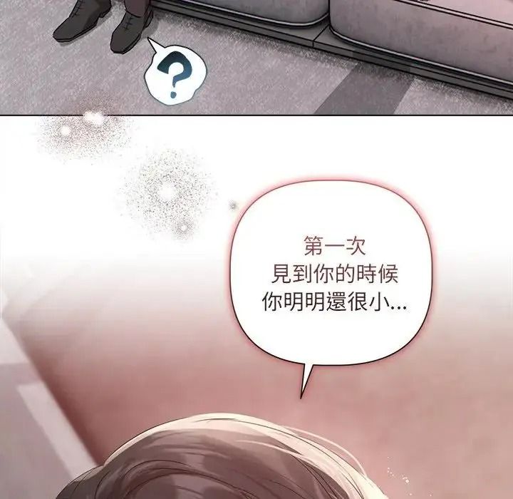 契约的代价第40話