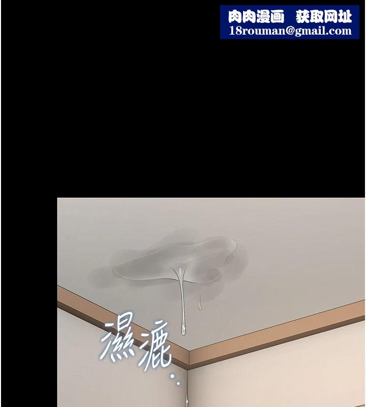 猎艷管理员第57話-原來是「這裡」在漏水