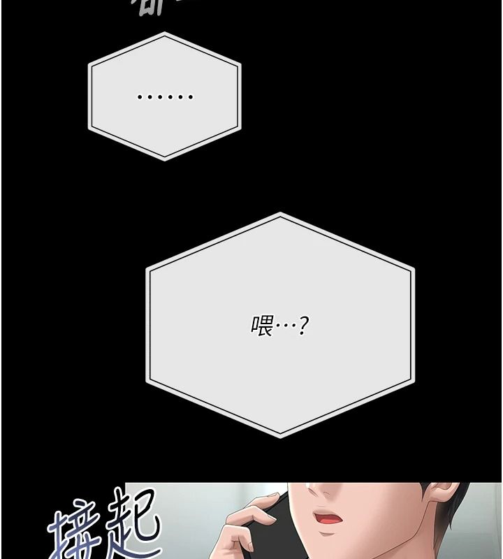 猎艷管理员第57話-原來是「這裡」在漏水
