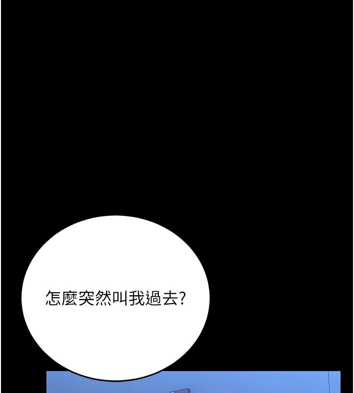 猎艷管理员第57話-原來是「這裡」在漏水