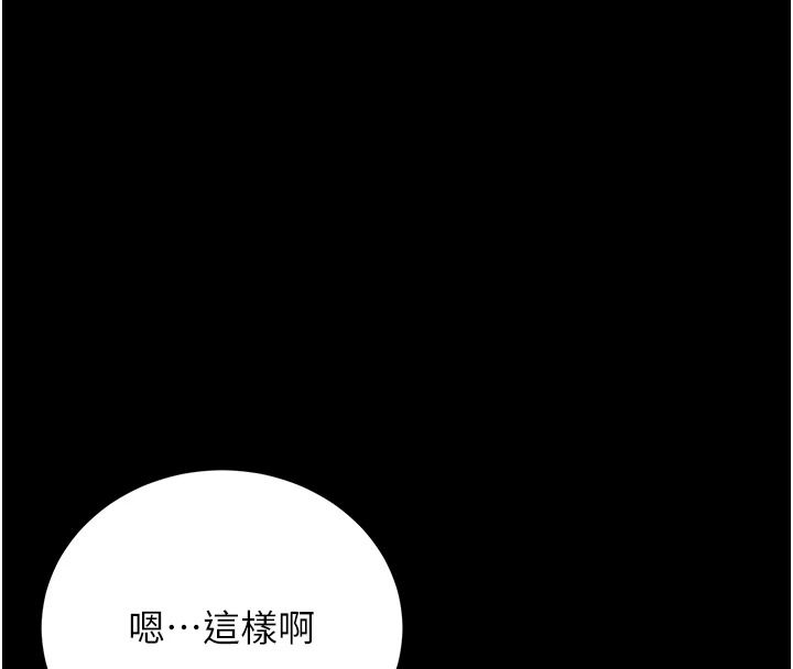 猎艷管理员第57話-原來是「這裡」在漏水