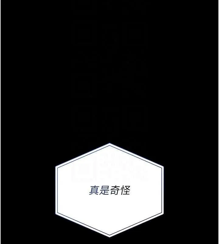 獵艷琯理員第57話-原來是「這裡」在漏水