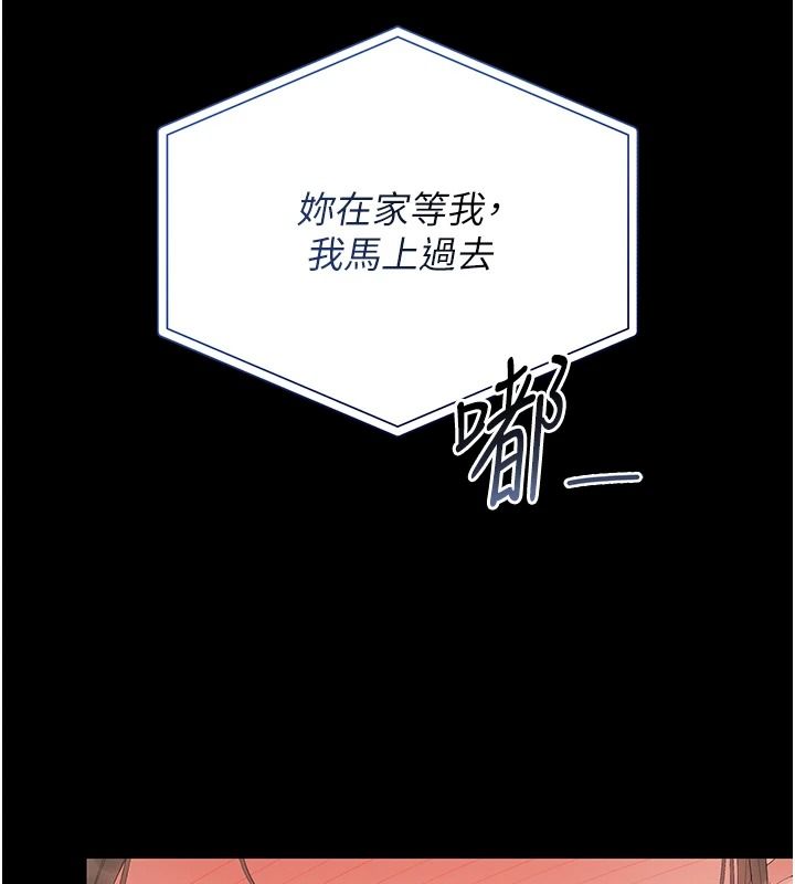 猎艷管理员第57話-原來是「這裡」在漏水