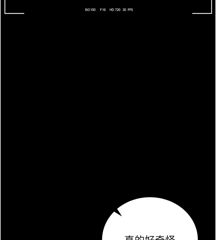 猎艷管理员第57話-原來是「這裡」在漏水
