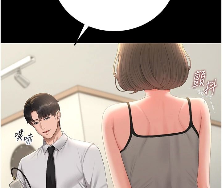 猎艷管理员第57話-原來是「這裡」在漏水