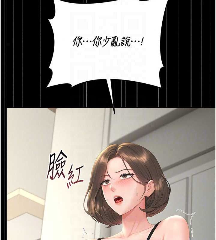 猎艷管理员第57話-原來是「這裡」在漏水
