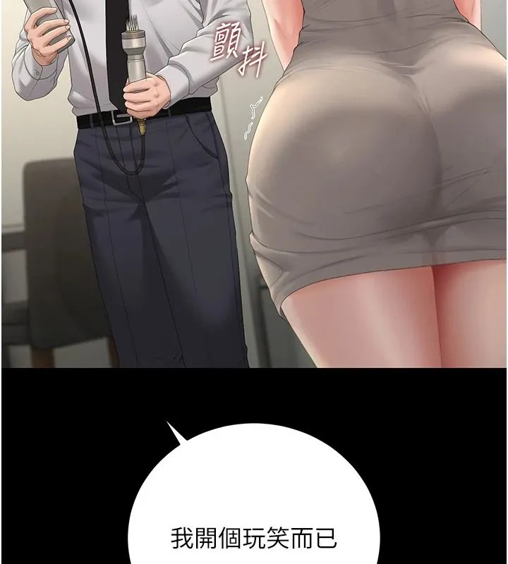 獵艷琯理員第57話-原來是「這裡」在漏水