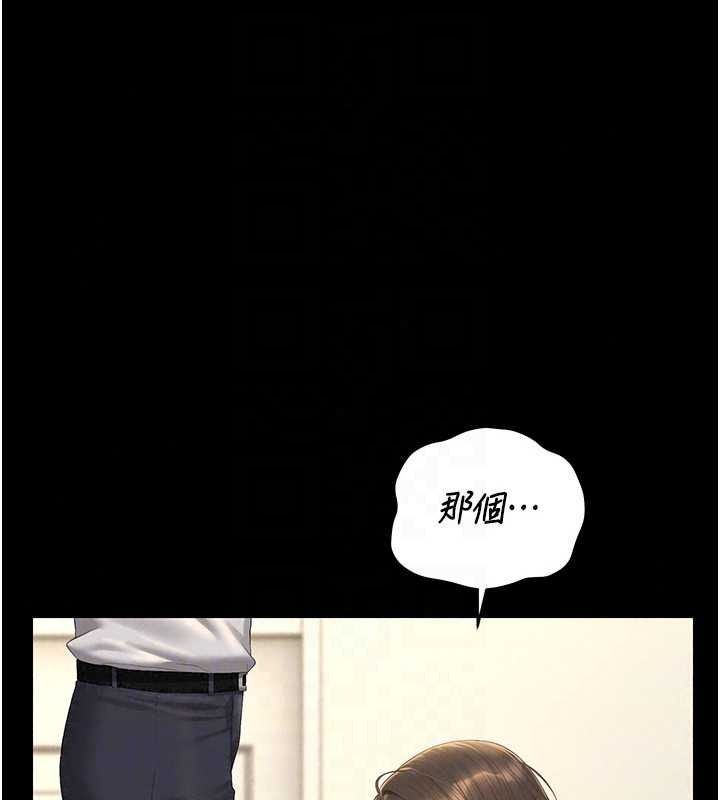 猎艷管理员第57話-原來是「這裡」在漏水