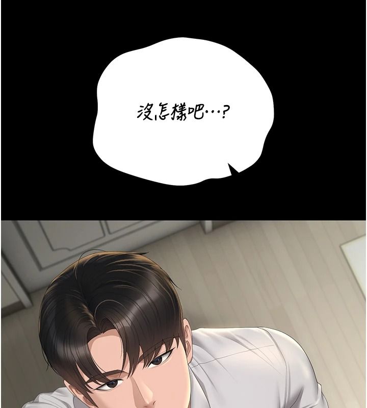 猎艷管理员第57話-原來是「這裡」在漏水