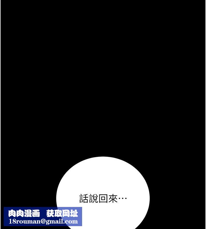 猎艷管理员第57話-原來是「這裡」在漏水