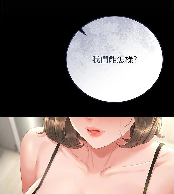 獵艷琯理員第57話-原來是「這裡」在漏水