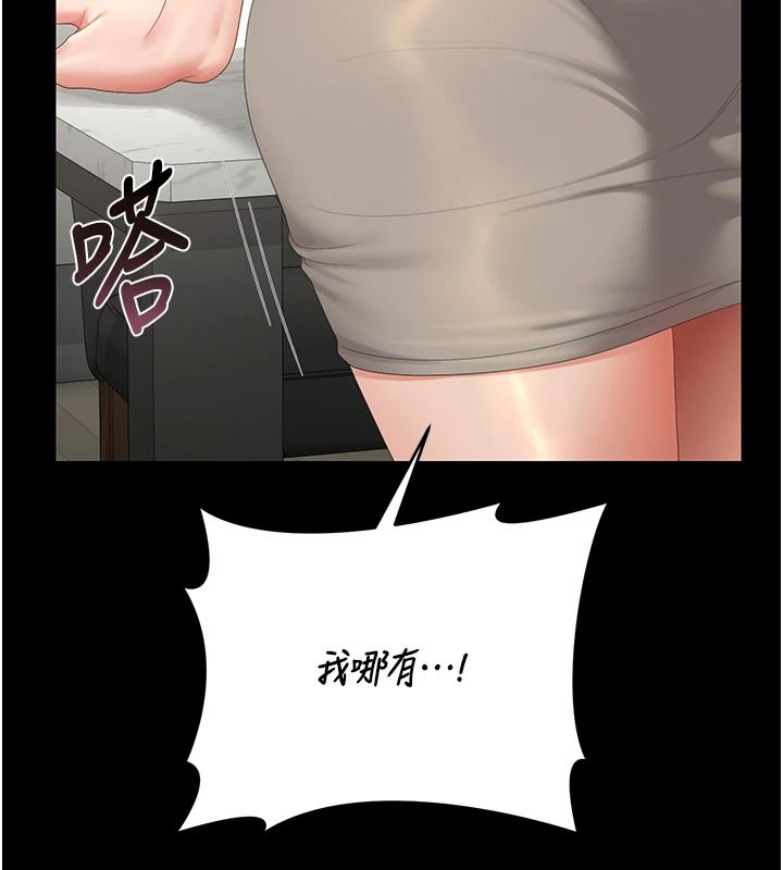 猎艷管理员第57話-原來是「這裡」在漏水