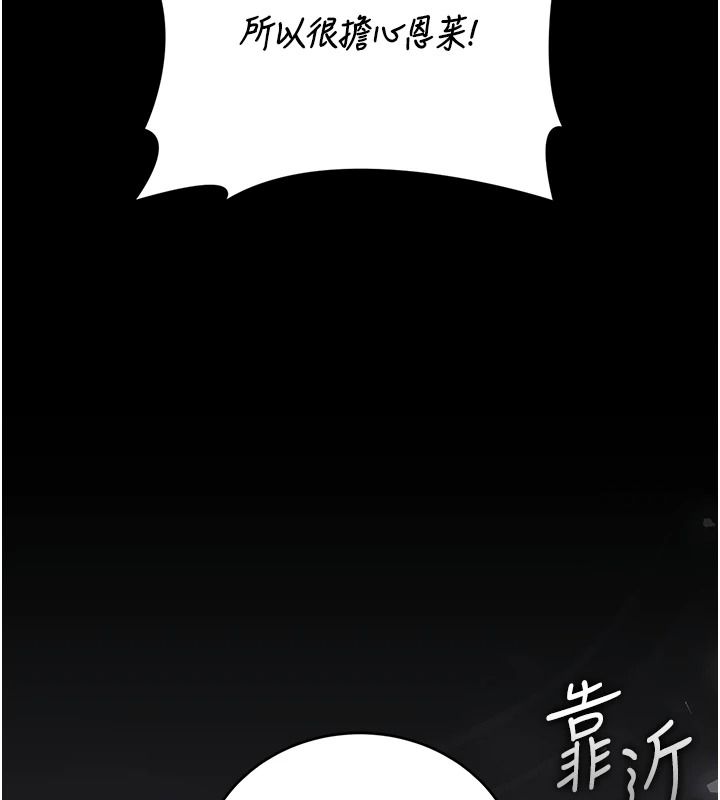 猎艷管理员第57話-原來是「這裡」在漏水