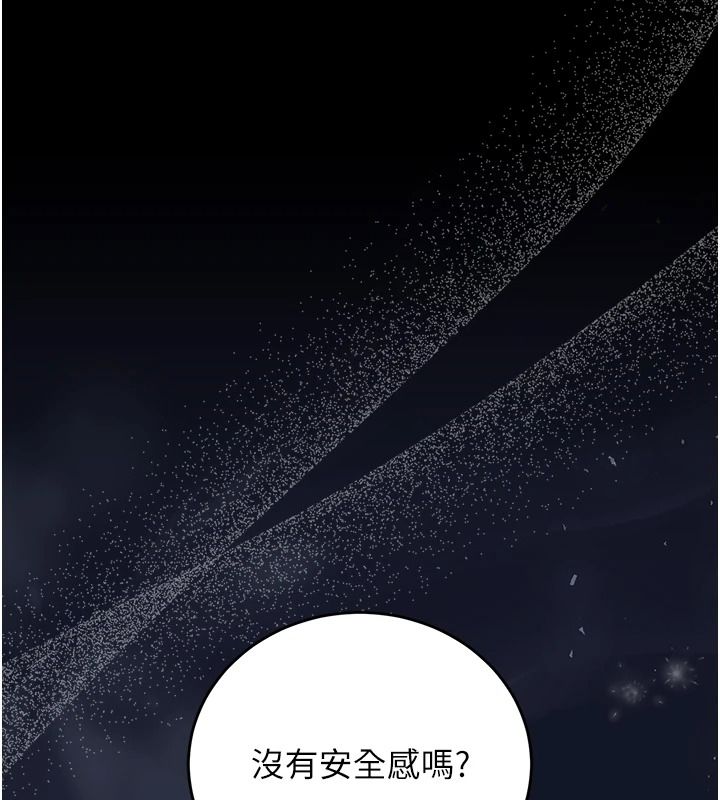 猎艷管理员第57話-原來是「這裡」在漏水