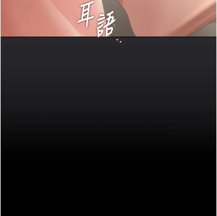 獵艷琯理員第57話-原來是「這裡」在漏水