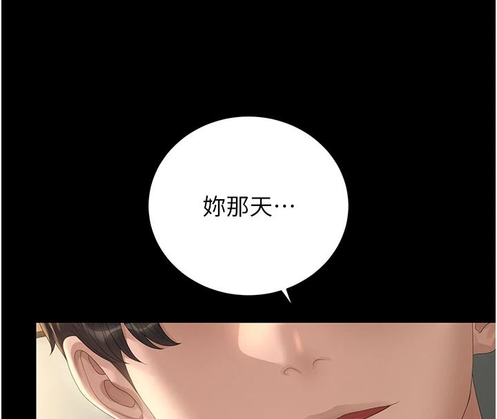 猎艷管理员第57話-原來是「這裡」在漏水