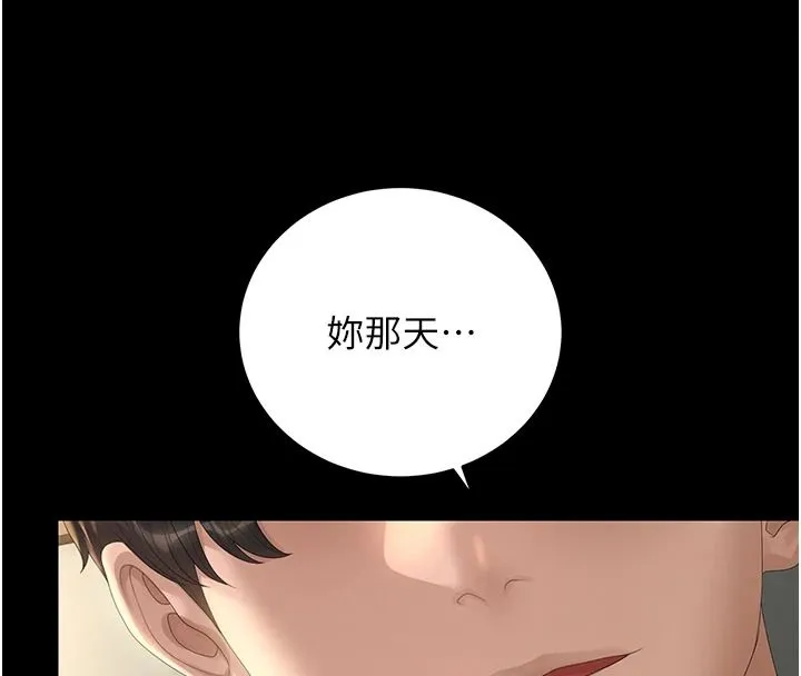 獵艷琯理員第57話-原來是「這裡」在漏水