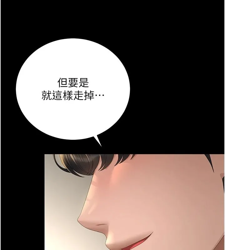 獵艷琯理員第57話-原來是「這裡」在漏水
