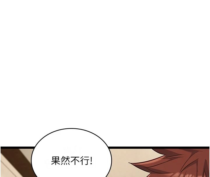 女友不能说的事第29話-性感熟女的裸露照