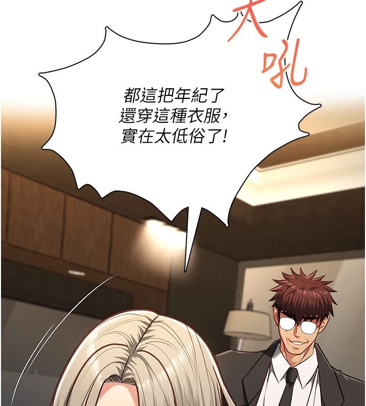 女友不能说的事第29話-性感熟女的裸露照