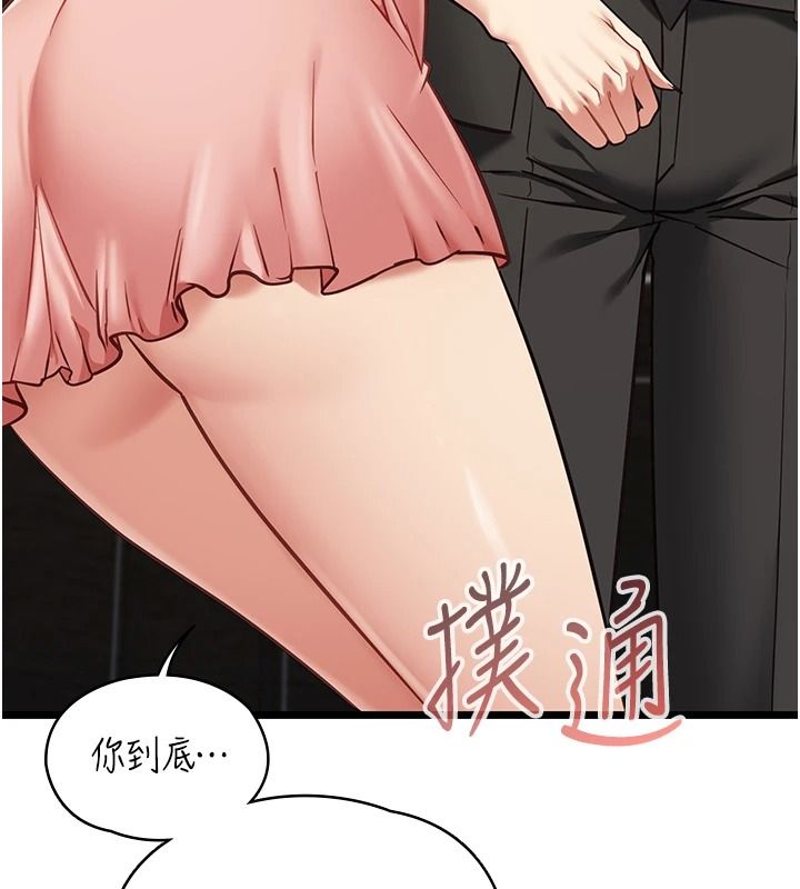 女友不能说的事第29話-性感熟女的裸露照